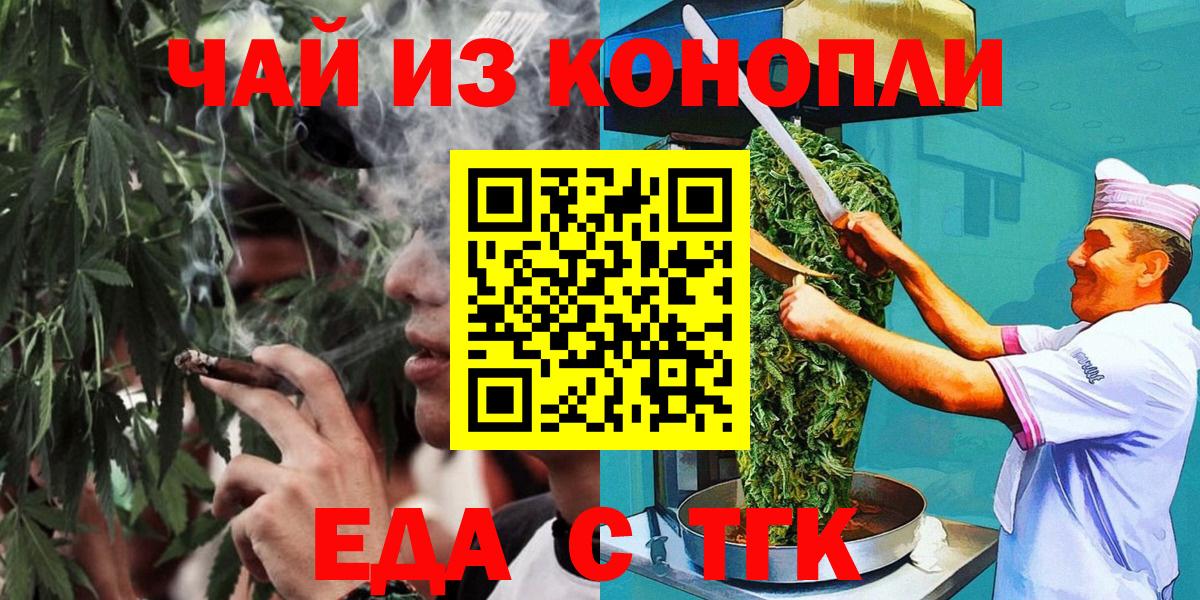 Canna-Cookies марихуана  Вход с VPN  Рубцовск 