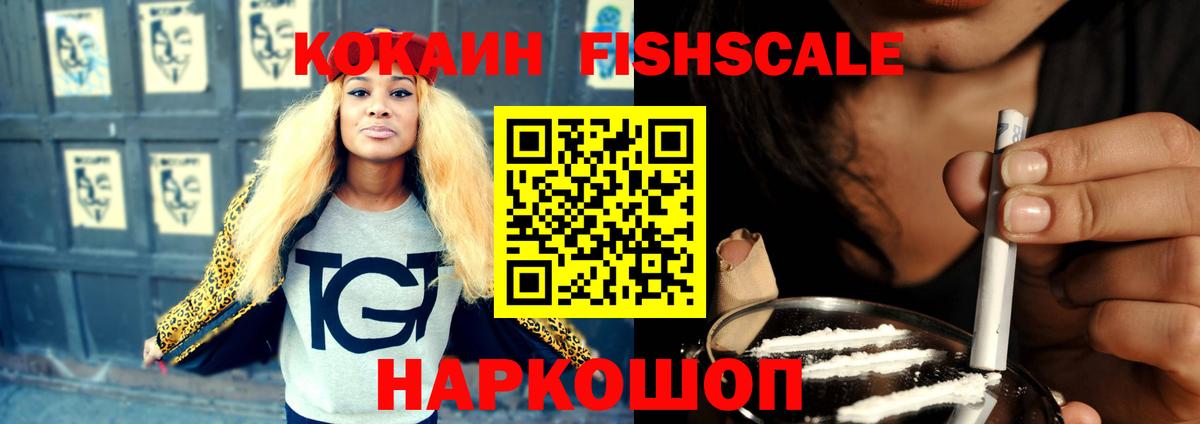 Кокаин VHQ Рубцовск