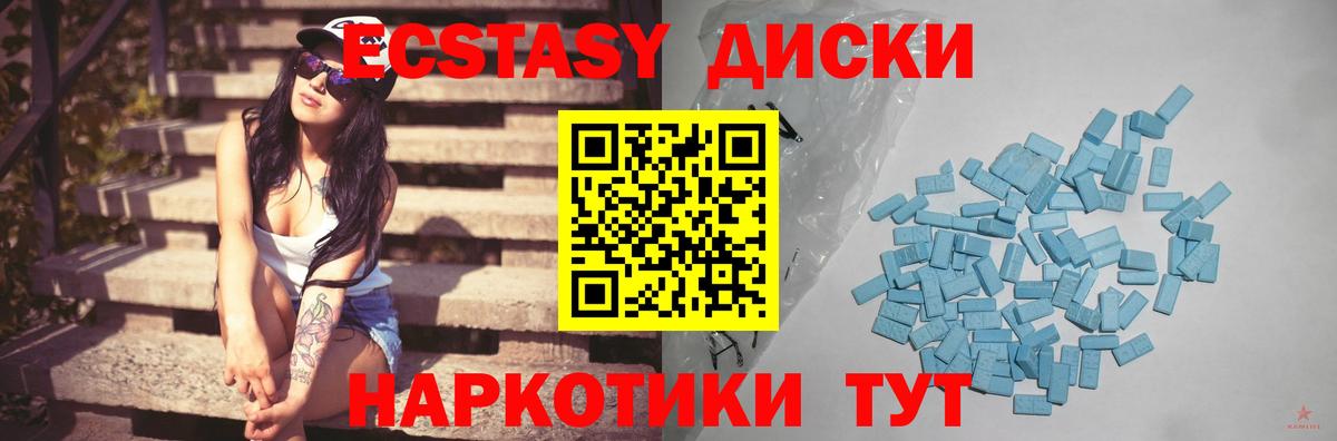 магазин продажи   Экстази VHQ  Вход с VPN  Экстази таблы  Рубцовск 