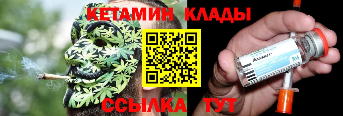 КЕТАМИН VHQ  Вход с VPN  Рубцовск  Кетамин ketamine 