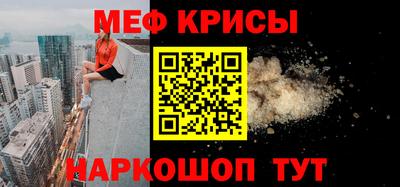 меф VHQ Нарткала