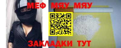меф VHQ Нарткала
