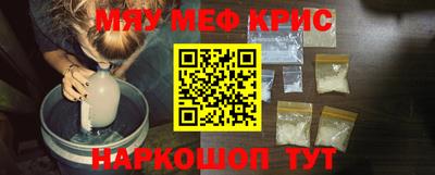 меф VHQ Нарткала