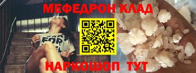 меф VHQ Нарткала