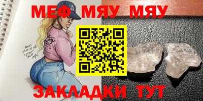меф VHQ Нарткала