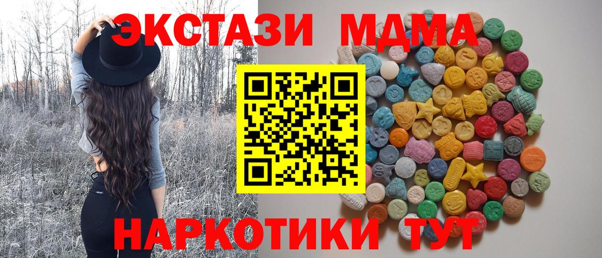MDMA VHQ  Вход с VPN  МДМА молли  MDMA  Рубцовск 