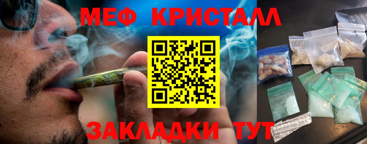 Рубцовск  Меф 4 MMC  МЕФ  Вход с VPN  МЯУ-МЯУ mephedrone 