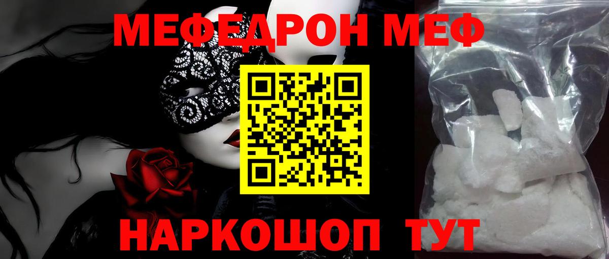 МЕФ мука Рубцовск
