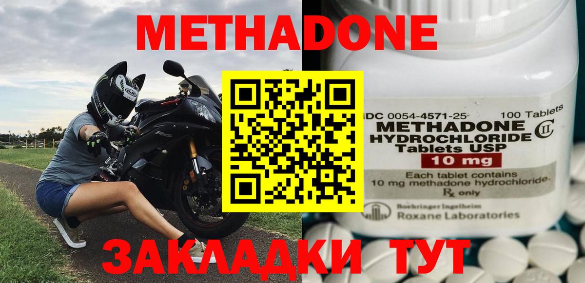 МЕТАДОН кристалл  Вход с VPN  Рубцовск 