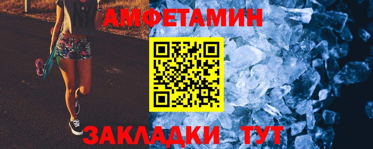 Метамфетамин пудра Рубцовск
