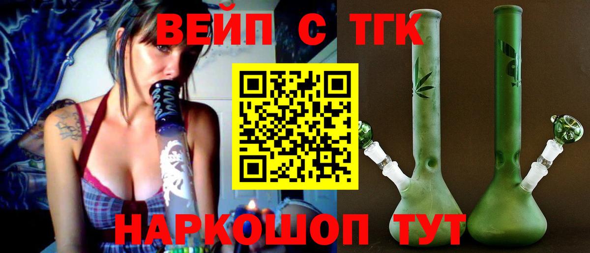ТГК Wax  Вход с VPN  Дистиллят ТГК жижа  Рубцовск 