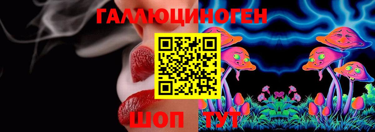 Рубцовск  Галлюциногенные грибы прущие грибы  купить наркоту  Вход с VPN 