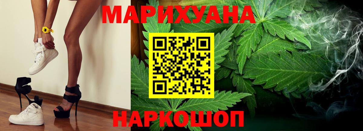 Бошки марихуана Ganja  МАРИХУАНА White Widow  Вход с VPN  Рубцовск  Шишки марихуана OG Kush 